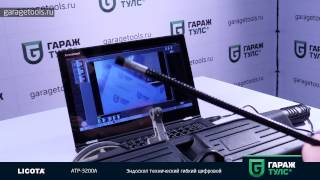 Эндоскоп технический Licota ATP-3200A