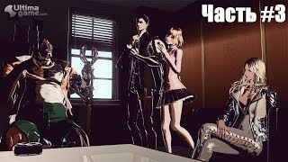 Killer is Dead - Nightmare Edition полное прохождение #3