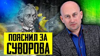 СТАРИКОВ пояснил за СУВОРОВА или Как Пропал Депутат из СПРАВЕДЛИВОЙ РОССИИ | Уставший Оптимист