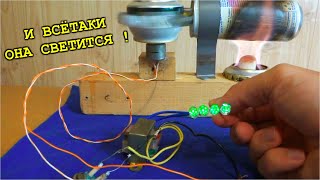 ???? ВОТ ЧТО МОЖЕТ САМОДЕЛЬНАЯ ЭЛЕКТРОСТАНЦИЯ - БЕСПЛАТНОЕ ЭЛЕКТРИЧЕСТВО