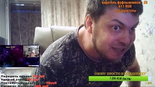 ОЗОН НАЕХАЛ НА ГАРИКА ЖИРОБАСА RELAXX1977 OZON671GAMES3