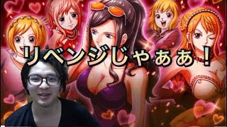 トレクル！スゴフェス！リベンジじゃあ！フェス限ロビン追加！前半超進化キャラの評価！OPTC