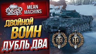 "ДВОЙНОЙ ВОИН РЕДКОЕ ЯВЛЕНИЕ...STANDART B" / ВОТ КАК ЭТО БЫЛО  #ЛучшееДляВас