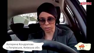 Хіт в авто, Катерина Кондратєва, с Петрівське, Київська обл., П. Гагарина "Колыбельная"