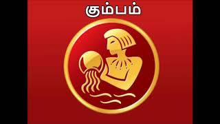 Kumbam Rasi | Tamil new year rasi palan 2018 | கும்பம் புத்தாண்டு ராசி பலன் 2018