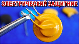 2PRo PolySwitch комбинированный ПРЕДОХРАНИТЕЛЬ