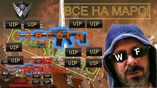 Покоряем марс и Armageddon , Золотой Uzkon UNG-12 (и АК «Альфа»   McMillan  и  Parrot НАВСЕГДА!