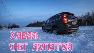 Буксуем в снегах