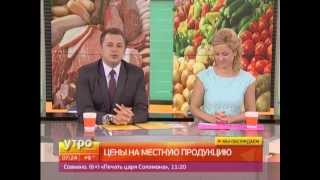Цены ны местную продукцию
