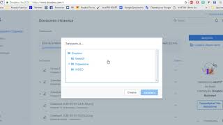 Как залить файлы в файлообменник dropbox