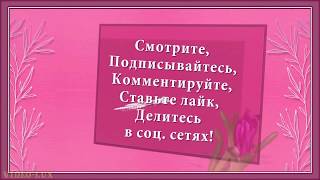 ✿✿✿ КРАСИВОЕ ПОЗДРАВЛЕНИЕ С 8 МАРТА #8марта Музыкальная открытка с 8 марта