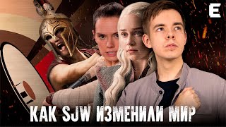 Как SJW меняют мир? // Феминизм и ЛГБТ в культуре