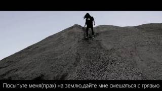 Bones - BlackMold (русский язык с субтитрами)