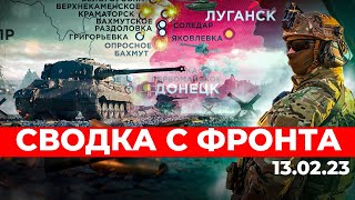 ВСУ УНИЧТОЖИЛИ элитных пехотинцев РФ под Угледаром. Россия несет ОГРОМНЫЕ потери | СВОДКА С ФРОНТА