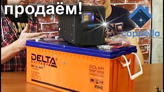 Продаём аккумулятор DELTA gel 12-200 12V 200Ah, ИБП ЭНЕРГИЯ. НОВЫЕ!