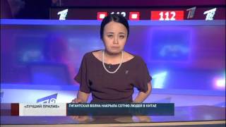 В Китае гигантская волна смыла сотню человек