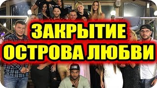 ДОМ 2 СВЕЖИЕ НОВОСТИ раньше эфира! 28 июня 2018 (28.06.2018)