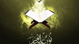 الزين محمد احمد - جزء عم