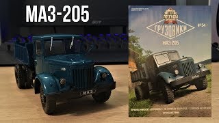Автолегенды СССР. Грузовики № 34. Самосвал МАЗ-205