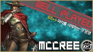 경쟁전 68점++ 파라를 지워버리는 맥크리 샷 운영 / OVERWATCH - 킬링히트TV