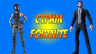 ПРЕОБРАЗОВАТЕЛЬ БУРИ | СТРЕЛА | БЕСПЛАТНАЯ ОЦЕНКА ВАШИХ КАНАЛОВ | Fortnite