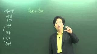 스타트 Tokl국어능력인증시험 언어기초영역 제22강 - 어법