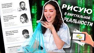 DIY Виртуальный ПОМОЩНИК рисования