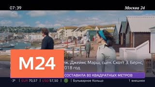 Фантастический боевик "Тихоокеанский рубеж 2" выходит на широкие экраны 22 марта - Москва 24