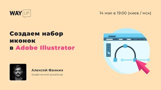 Создаем креативный набор иконок