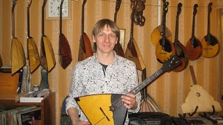 Дмитрий Наумов: «Мой прадед тоже играл на балалайке»
