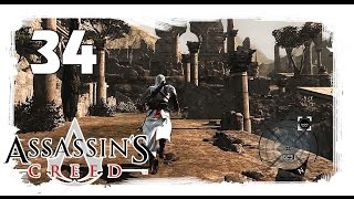 Assassins creed   Дорога в Арсуф  - обследуем руины  /разбираемся со стражей  часть 34