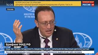 Коллега Лаврова ЖЕСТКО ОСАДИЛ ярых русофобов на Брифинге МИД РФ!