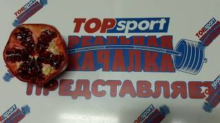 ПОТЕНЦИЯ ДОМА. ГРАНАТОВЫЙ СОК ПОВЫШАЕТ ПОТЕНЦИЮ. #ГРАНАТ ПОЛЬЗА, СКОЛЬКО ПИТЬ КАК ПРИНИМАТЬ.