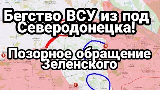 БИTBA за Украину!10:00 ПОБЕДНОЕ отступление ВСУ "Путинский налог" добрался до ЕС