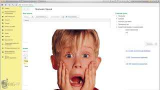 Почему скачать 1С бесплатно - плохая идея?