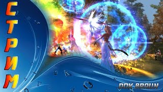 СТРИМ Perfect World - Хардкору хотите???