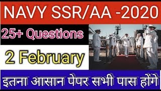 Navy SSR AA Exam Review 2020||Navy SSR AA Exam Review Question With solution 2020