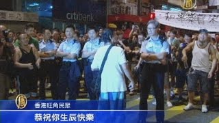 【新唐人/NTD】港式幽默化衝突 解密雨傘運動生日歌｜國際聚焦｜香港占中｜占中｜港式幽默｜生日歌｜衝突｜周星馳