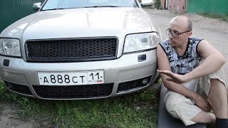 Стайлинг решетки радиатора на Audi C5