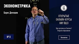 Эконометрика: Геометрия регрессии на константу  #8