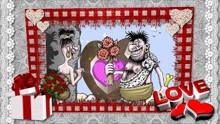 День ВСЕХ ВЛЮБЛЕННЫХ. Музыкальная открытка валентинка. Прикольное поздравление. [14 февраля]