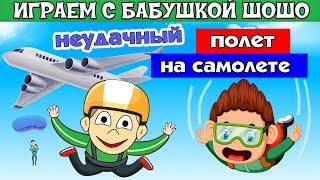 Аэропорт РОБЛОКС опустел ! САМОЛЕТ СЛОМАЛСЯ !  КАТАСТРОФА !Играю в Escape the Plane Crash Obby