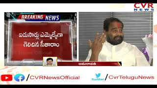 Tammineni Sitharam Elected AP Assembly Speaker & Kona Raghupathi As Deputy Speaker l CVR NEWS