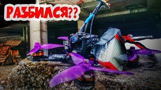 ✔ Разбил раму? Нет проблем!!! [Инструкция: гарантия Armattan]
