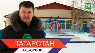 Татарстан хэбэрлэре 28/12/18 ТНВ