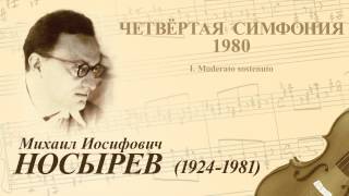 М.И.Носырев Четвертая симфония (1/2)