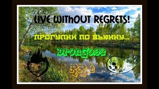 Русская рыбалка 4, Р.Вьюнок (Спиннинг) Прогулки!