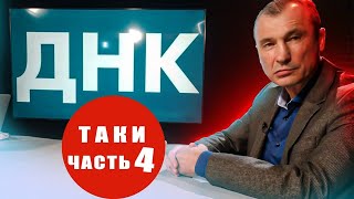 Роман Василишин - ч. 4: Образование как фундамент независимости и развития народа