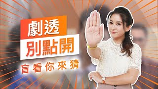 【劇透別點開】黃金歲月 EP69