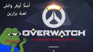 اوفرواتش / فورت نايت || لقطات من البث || 37#